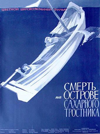 smrt na cukrovém ostrove 1962 poster