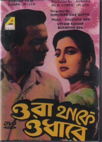 ora thakey odharey 1954 poster