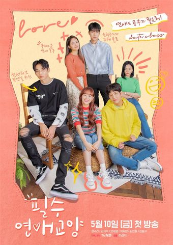 dating class 2019 poster