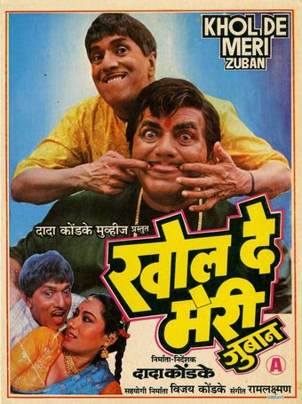 khol de meri zuban 1989 poster