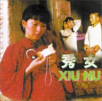 xiu nu 1994 poster