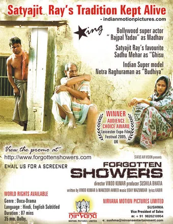 forgotten showers 2005 poster