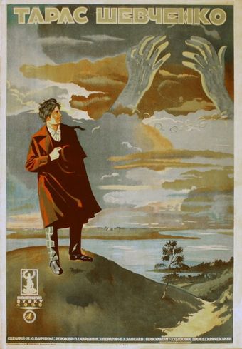 taras shevchenko 1926 poster