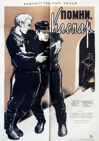 pomni, kaspar! 1965 poster