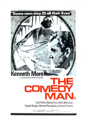 the comedy man 1964 poster