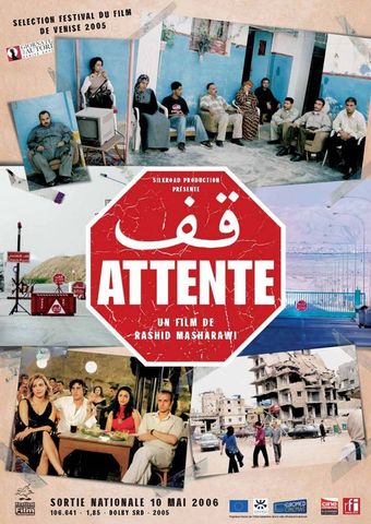 attente 2005 poster