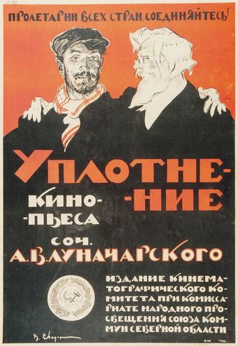 uplotnenie 1918 poster