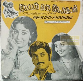 avan oru ahangari 1980 poster