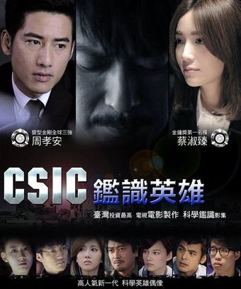 csic: i hero 2015 poster