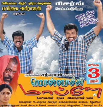 pollachi mappillai 2010 poster