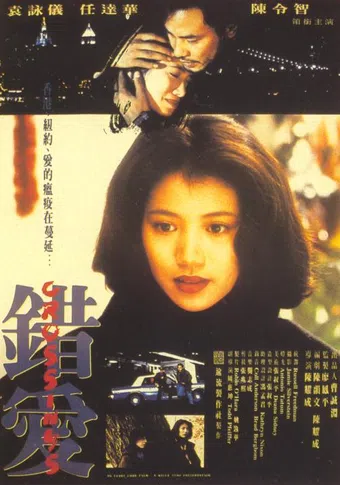 cuo ai 1994 poster