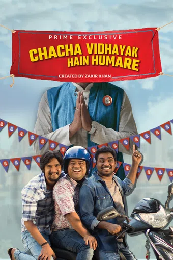 chacha vidhayak hain humare 2018 poster