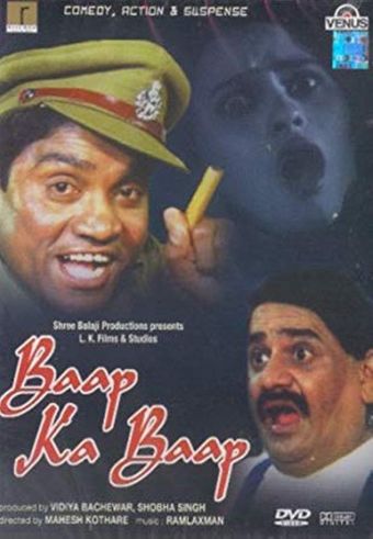 baap ka baap 2003 poster