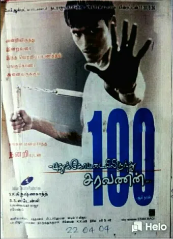 puthukkottaielerenthu saravanan 2004 poster