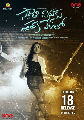 swathi chinuku sandhya velalo 2022 poster