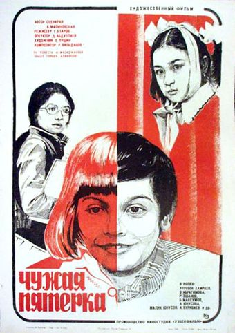 chuzhaya pyatyorka 1982 poster