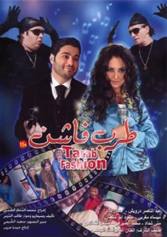 tarab fashion 2006 poster