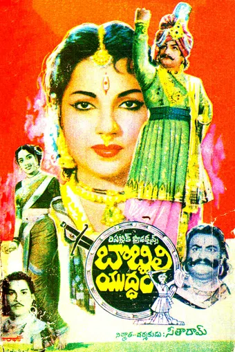 bobbili yudham 1964 poster