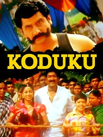 koduku 2004 poster