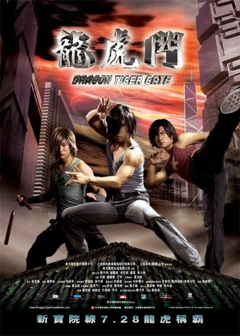 lung foo moon 2006 poster