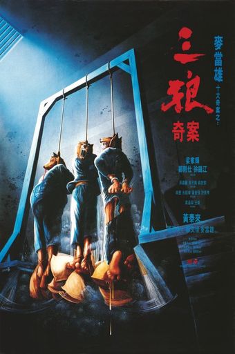 sam long kei on 1989 poster