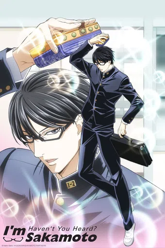 sakamoto desu ga? 2016 poster