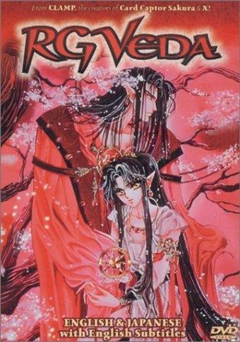 seiden rg veda 1991 poster