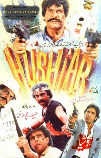 hoshiar 1990 poster