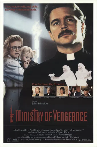 ministry of vengeance 1989 poster