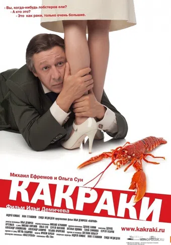 kakraki 2009 poster