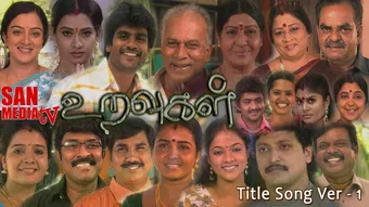 uravugal 2009 poster