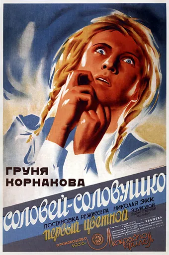 grunya kornakova 1936 poster