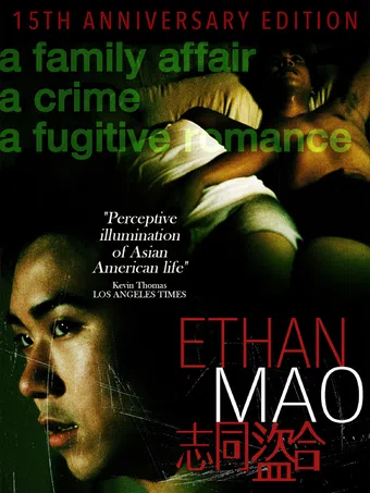 ethan mao 2004 poster