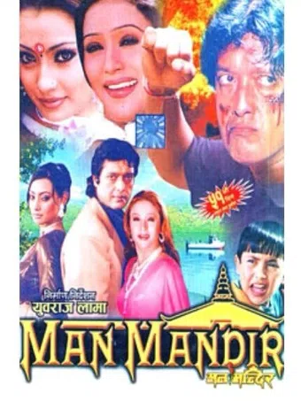 manmandir 2002 poster