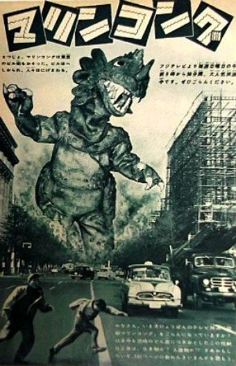 kaijû marine kong 1960 poster