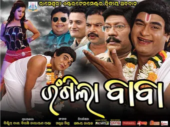 rangila baba 2015 poster