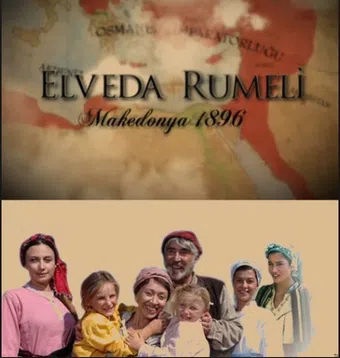 elveda rumeli 2007 poster