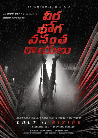 veera bhoga vasantha rayalu 2018 poster