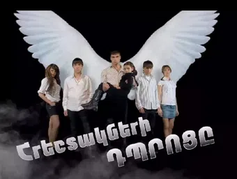 school of angels 2009 poster