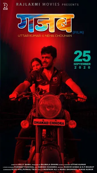 gazabb 2020 poster