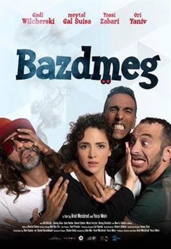 bazdmeg 2019 poster