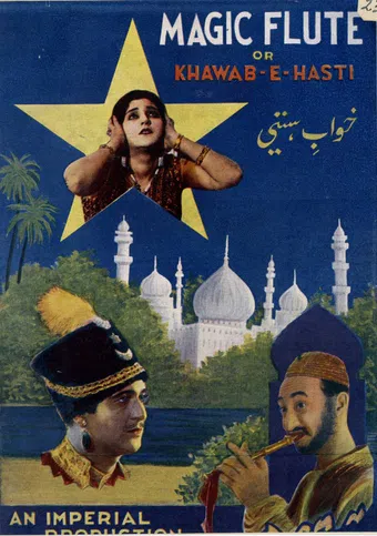 khawab-e-hasti 1934 poster