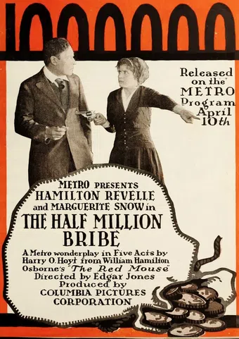 the half million bribe 1916 poster