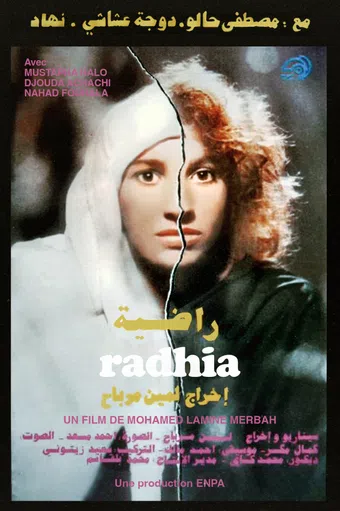 radhia 1992 poster