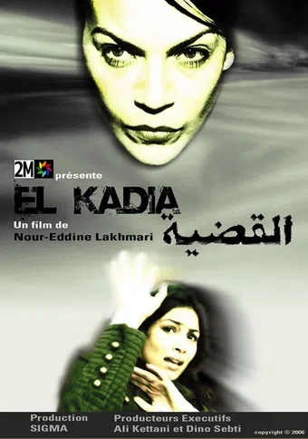 el kadia 2006 poster