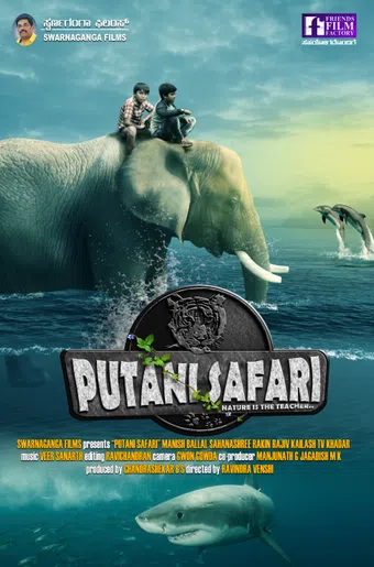 putani safari 2017 poster