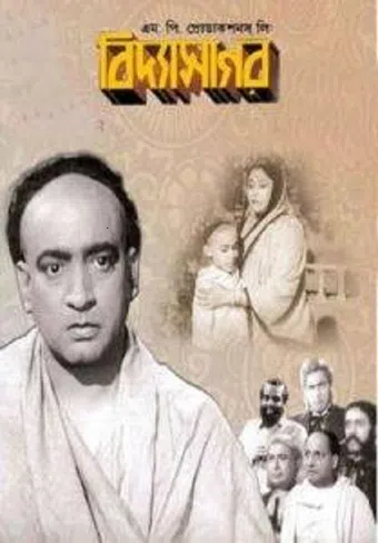 vidyasagar 1950 poster