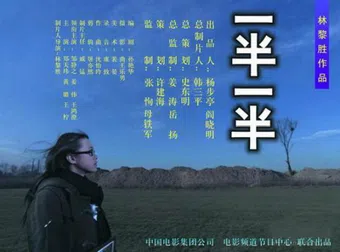 yi ban yi ban 2006 poster