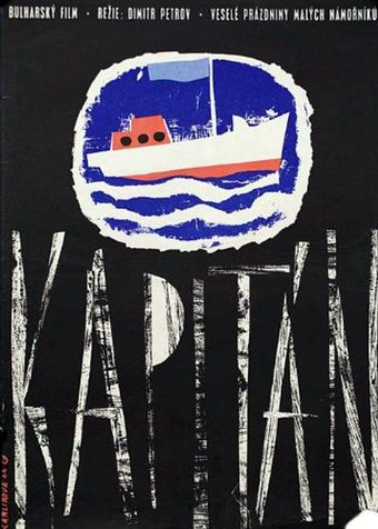 kapitanat 1963 poster