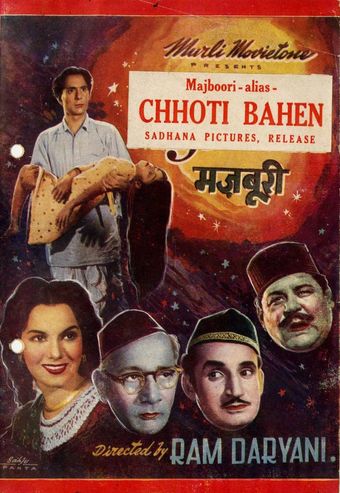 majboori 1954 poster